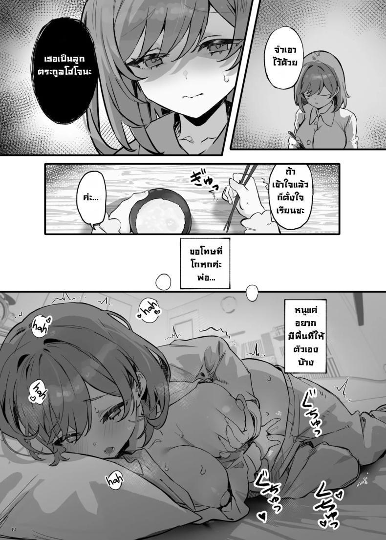 นี่เราโดนสะกดจิตเหรอ